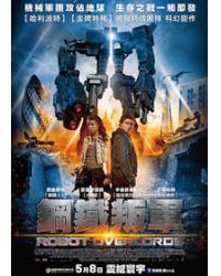 韓劇DVD專賣店 正品鋼鐵叛軍/機器人帝國 Robot Overlordsdvd