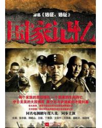 韓劇DVD專賣店 正品遠征遠征/國家記憶/遠征，遠征dvd