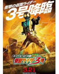 韓劇DVD專賣店 正品超級英雄大戰GP:假面騎士3號dvd