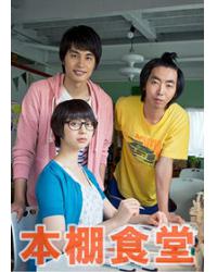 韓劇DVD專賣店 正品本棚食堂2015/書架食堂2dvd
