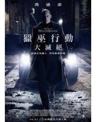 韓劇DVD專賣店 正品獵巫行動：大滅絕/巫間獵人/最後的女巫獵人 The Last Witch Hunterdvd