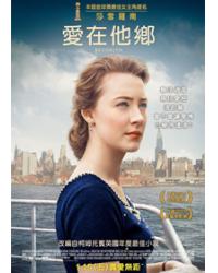 韓劇DVD專賣店 正品愛在他鄉/布魯克林之戀/布魯克林 Brooklyndvd