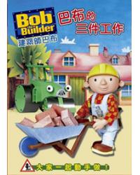 韓劇DVD專賣店 正品建築師巴布 Bob the Builderdvd