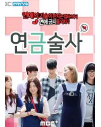 韓劇DVD專賣店 正品戀禁術師dvd