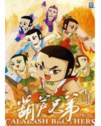 韓劇DVD專賣店 正品葫蘆兄弟/葫蘆娃TV版全集+電影版dvd