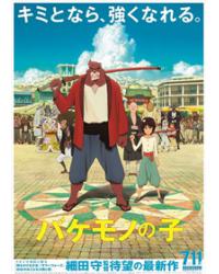 韓劇DVD專賣店 正品怪物的孩子/怪物之子dvd