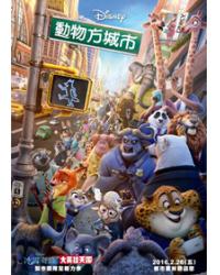 韓劇DVD專賣店 正品動物方城市/優獸大都會/瘋狂動物城 Zootopiadvd