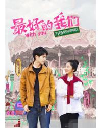 韓劇DVD專賣店 正品最好的我們dvd