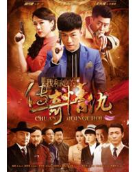 韓劇DVD專賣店 正品我和他的傳奇情仇dvd
