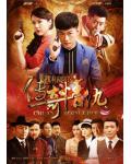 韓劇DVD專賣店 正品我和他的傳奇情仇dvd