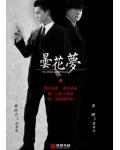 韓劇DVD專賣店 正品曇花夢dvd