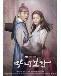 韓劇DVD專賣店 正品魔女寶鑒dvd