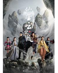 韓劇DVD專賣店 正品仙劍雲之凡/仙劍奇俠傳5dvd