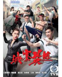 韓劇DVD專賣店 正品城寨英雄dvd