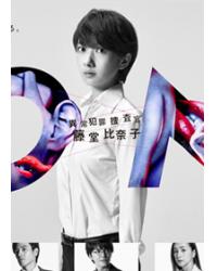 韓劇DVD專賣店 正品ON異常犯罪搜查官 藤堂比奈子dvd