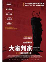 韓劇DVD專賣店 正品大審判家/人民公敵/國家反抗者弗裏茨·鮑爾 Der Staat Gegen Fritz Bauerdvd