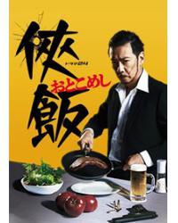 韓劇DVD專賣店 正品俠飯~男人的美食~dvd