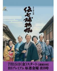 韓劇DVD專賣店 正品傳七捕物帳第一季/傳七捕物帳1dvd