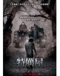韓劇DVD專賣店 正品特厲屋/屠宰場Abattoirdvd