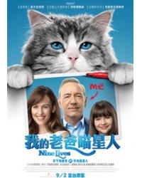 韓劇DVD專賣店 正品我的老爸喵星人/億萬喵星人/九條命 Nine Livesdvd