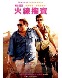 韓劇DVD專賣店 正品火線掏寶/軍火狗/軍火販 War Dogsdvd