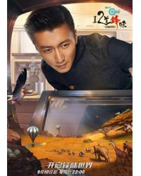 韓劇DVD專賣店 正品十二道鋒味/12道鋒味第三季dvd