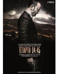 韓劇DVD專賣店 正品星期三4點45分 Tetarti 04:45/Wednesday 04:45dvd
