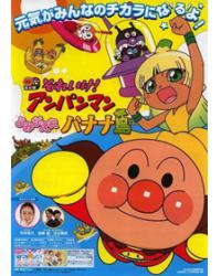 韓劇DVD專賣店 正品麵包超人1-8部（TV版）（重新到貨）dvd