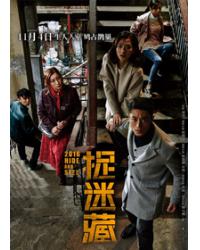 韓劇DVD專賣店 正品捉迷藏dvd
