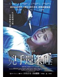 韓劇DVD專賣店 正品兇手還未睡dvd