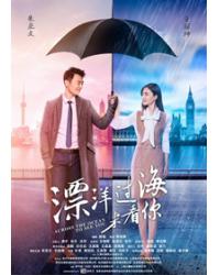 韓劇DVD專賣店 正品漂洋過海來看你dvd