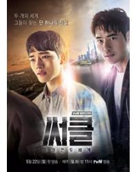 韓劇DVD專賣店 正品Circle:相連的兩個世界dvd