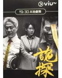 韓劇DVD專賣店 正品詭探dvd