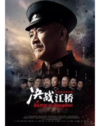 韓劇DVD專賣店 正品決戰江橋dvd