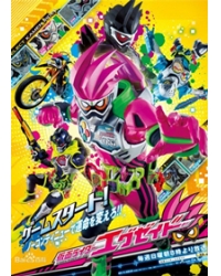 韓劇DVD專賣店 正品假面騎士EX-AIDdvd