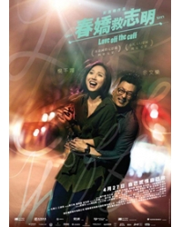 韓劇DVD專賣店 正品春嬌救志明dvd