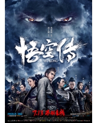 韓劇DVD專賣店 正品悟空傳dvd